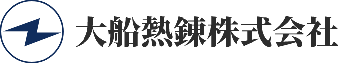 高周波熱処理を含む一貫体制による精密加工【大船熱錬株式会社】